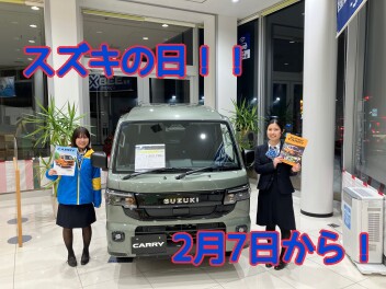 【大決算】スズキの日！２月７日から！